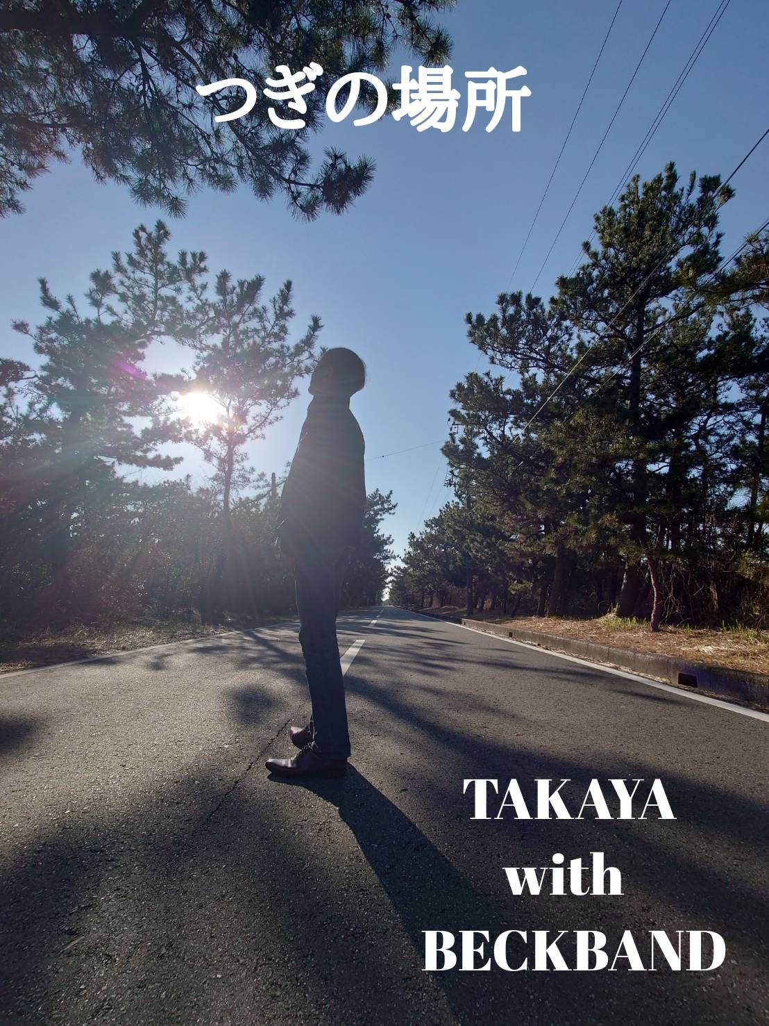 TAKAYA with BECKBAND 「つぎの場所」